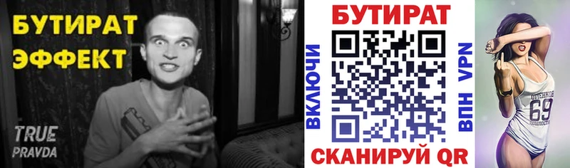 mega онион  дарнет шоп  Димитровград  Бутират вода 