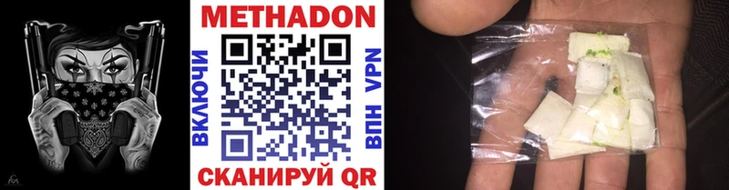 shop Telegram  купить   Димитровград  МЕТАДОН кристалл 