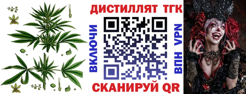 Дистиллят ТГК жижа  Димитровград 